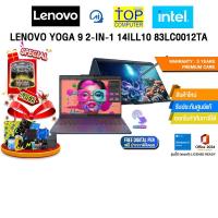 ราคา LENOVO YOGA 9 2-IN-1 14ILL10 83LC0012TA /Ultra 7 258V/ประกัน 3 Years (42700755075)