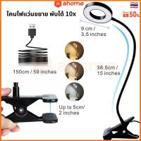 ราคา โคมไฟแว่นขยาย แบบพับได้ แว่นขยายตั้งโต๊ะ LED 3 โหมด แหล่งจ่ายไฟ USB แว่นขยาย 10x พร้อมไฟ โคมไฟตั้งโต๊ะ สําหรับสักคิ้ว เพื่อความสวยงาม (25314640789)
