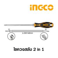 ราคา ไขควงสลับ2in1 Ingco ไขควง-,+ผลิตจากเหล็ก Cr-V ทนทาน แข็งแรง (2141758621)