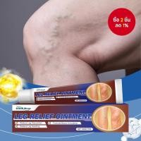 ราคา เส้นเลือดขอดกําจัดหลอดเลือดดําแมงมุมครีมรักษา20กรัมเส้นเลือดขอดขาครีมผู้หญิงผู้ชาย (42574421068)