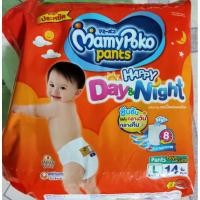 ราคา Mamy Poko Pants Hapoy Day &Night L14ชิ้น (5853340701)