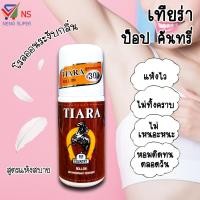 ราคา NS เทียร่า ป็อป คันทรี่ โรลออนละงับกลิ่น สูตรแห้งสบาย 45 มล. (6735398398)