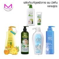 ราคา แชมพู สูตร สดชื่น มิสทิน อโล เวร่า 400 มล. เวอร์จิ้น โคโค่นัท MISTINE ICE COOLING อโลเวร่า ครีมอาบน้ำ หลายสูตร (4217288669)