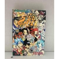 ราคา Shaman King ชาแมนคิง ราชันแห่งภูติ เล่ม 32 เล่มจบ (20486488063)