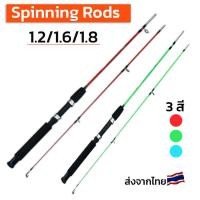 ราคา คันเบ็ด(2ท่อน) Spinning Rods 4ฟุต 5ฟุต 6ฟุต คันเบ็ดตกปลา คันสปิน อุปกรณ์ตกปลา พร้อมส่งทุกวัน (29967371522)