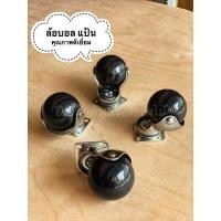 ราคา ล้อบอลแป้น ล้อกลม ล้องานเฟอร์นิเจอร์ อะไหล่ล้อ ขนาด 2 นิ้ว (6760304995)