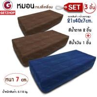 ราคา Getzhop หมอนรองคอ หมอนเตียงพับอเนกประสงค์ หมอนพกพา - สีน้ำตาล 2 ชิ้น + สีน้ำเงิน 1 ชิ้น (2329279347)