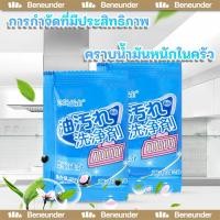 ราคา YTL น้ำยาขจัดคราบฝังแน่น น้ำยาขจัดคราบน้ำมัน น้ำยาสลายคราบ น้ำยาล้างคราบน้ำมัน ไม่ต้องล้าง ขจัดคราบต่างๆ ได้อย่างรวดเร็ว (26007304281)