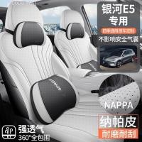 ราคา 【GEELY EX5 -2025】 Galaxy E5 หุ้มเบาะหนัง Nappa สุดพิเศษสำหรับทุกฤดูกาล เบาะรองนั่งระบายอากาศ เจาะรู (52102023791)