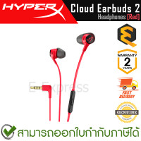 ราคา HyperX Cloud Earbuds 2 Headphones (Red) หูฟังเกมมิ่ง มีสาย (3.5 มม.) สีแดง ของแท้ ประกันศูนย์ 2ปี (22169025853)