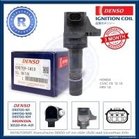 ราคา คอยล์จุดระเบิด DENSO แท้ HONDA CIVIC FB 1.8 HRV 1.8 IGNITION COIL 099700-181 30520-R1A-A01 (6493130818)