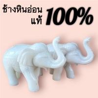 ราคา ช้างหินอ่อน ช้างแกะสลักจากหินอ่อน งานละเอียด (43107045181)