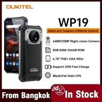 ราคา Oukitel WP19 Rugged Night Vision สมาร์ทโฟน 21000 mAh, 8 GB+256 GB, กล้อง 64 ล้านพิกเซล (18026847772)