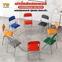 ราคา เบาะหนัง โครงเหล็ก มียางหุ้มที่ขา กันลื่น พับได้ใช้งานได้อเนกประสงค์ เก้าอี้ เก้าอี้พับเหล็ก (40677255684)