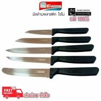 ราคา มีดด้ามพลาสติกสีดำ RHINO BRAND แท้ รุ่น 300/400/500/501/505 ปอกผลไม้ ซอยด้ามจับกระชับมือ (43512387073)