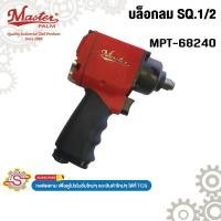ราคา MASTER บล็อกลม SQ.1/2 No.MPT-68240 (24743778167)