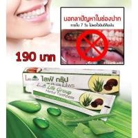 ราคา ยาสีฟันสมุนไพรผสมเห็ดหลินจือและว่านหางจระเข้(เหมาะกับคนจัดฟัน)หรือคนกลิ่นปากแรงฟันเหลือง(ของแท้ราคาต้องตรงกล่อง) (23167956112)