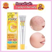 ราคา ผลิตภัณฑ์รักษาสิว Melano CC Vitamin C Brightening Essence 20ml เอสเซนส์วิตามินซี ลดสิว ไวเทนนิ่ง จากญี่ปุ่น (13605811341)