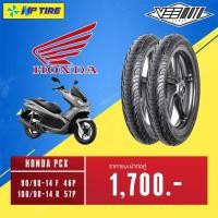 ราคา ยางมอเตอร์ไซค์ Veemoto รุ่น Manhattan ขอบ 14 ขนาด 90/90-14 และ 100/90-14 สำหรับ Honda PCX (17622494897)