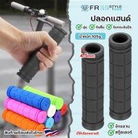 ราคา ปลอกแฮนด์ยาง กันลื่น ปลอกแฮนด์สกู๊ตเตอร์ 1 คู่ อะไหล่สกูตเตอร์ ปลอกมือ ปลอกแฮนด์รถ มือจับ ด้ามจับ ปอกแฮนด์ (28321446472)
