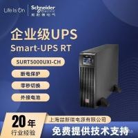 ราคา APC Schneider UPS เครื่องสํารองไฟ SURT5000UXI-CH ออนไลน์ 5KVA/5KW ภายนอกแบตเตอรี่ (44551776276)