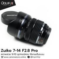 ราคา M.Zuiko 7-14mm F2.8 Pro (27464436955)