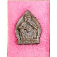 ราคา เหรียญหลวงพ่อคูณ รุ่นเสาร์ห้าคูณพันล้าน (40903699291)