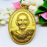 ราคา เหรียญยันต์ดวง หลวงปู่ดู่ วัดสะแก พระพรหมปัญโญ เนื้อกะไหล่ทอง เหรียญนี้บูชาไว้แล้วจะไม่มีคำว่าดวงตกชีวิตจะพลิกเป็นดี (19302521809)