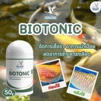 ราคา BioTonic ไบโอโทนิค ผลิตภัณฑ์สำหรับจัดการอาการที่เกิดจากเชื้อราและอาการเน่าเปื่อย ขนาด 50 กรัม (25610579164)