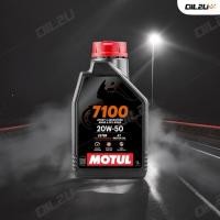 ราคา น้ำมันเครื่อง Motul 7100 4T 20W50 ปริมาณ 1 ลิตร สังเคราะห์แท้+เอสเตอร์ เกรดสูง ทนต่อสภาวะความร้อนได้ดี (1545267495)