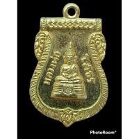 ราคา เหรียญเสมากะไหล่ทอง ปี2536 (19576044125)