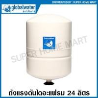 ราคา Pressure Wave ถังแรงดันไดอะแฟรม 24 ลิตร รุ่น PWB-24LX ( Diaphragm Tank ) ถังแรงดัน ถังไดอะแฟรม (18502811569)
