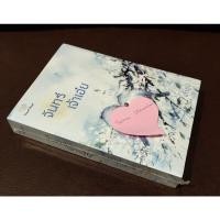 ราคา จันทร์เจ้าเอ๋ย เถ้าธูป (21003300358)