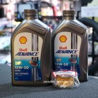 ราคา ชุดถ่ายน้ำมันเครื่อง CRF250/300 (Shell Advance Ultra 15W50) เกรดอย่างดี (12495389549)