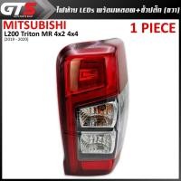 ราคา ไฟท้าย รุ่น LEDs พร้อมหลอด+ขั้วปลั๊ก ข้างขวา สีเลนส์แดง สำหรับ Mitsubishi L200 Triton MR 4x2 4x4 ปี 2019-2020 (6543236278)