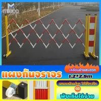 ราคา Miisoo รั้วจราจร แผงกั้น กั้นจราจร เหล็กกั้นรถ เหล็กกั้น กั้นรั้ว ที่กั้นรั้ว กั้น ที่กั้นถนน รั่วกั้น แผงกันจราจร (56650861627)