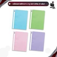 ราคา E-file ( อีไฟล์ ) แฟ้มเสนองาน แฟ้ม เเบบเจาะ 2 รู รุ่น 53A ขนาด A4 ( 1 เล่ม) (28430016871)