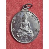 ราคา เหรียญจอมสุรินทร์ ที่ระลึกสร้างพระประจำจังหวัดสุรินทร์ ปี 13 (29870789233)