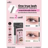 ราคา odbo one true lash waterproof mascara OD9010 มาสคาร่าหัวเหล็ก ปัดง่าย ขนตาเรียบสวย ไม่จับต้วเป็นก้อน (26429820559)