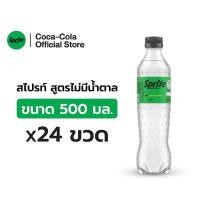 ราคา [จัดส่งเฉพาะกทม. ปริมณฑลและชลบุรี]สไปรท์ น้ำอัดลม สูตรไม่มีน้ำตาล 500 มล. 24 ขวด Sprite No Sugar 500ml Pack 24 (4134927480)