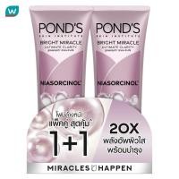 ราคา Pond'S พอนด์ส เฟเชียล โฟม ไบรท์ มิราเคิล อัลทิเมท คลาริตี้ ไนอาซอร์ซินอล 85 กรัม แพ็คคู่ (25277839747)
