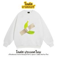 ราคา [M-2XL]เสื้อสเวตเตอร์คอกลมแขนยาวสำหรับ สําหรับผู้ชาย และผู้หญิง ทำจากผ้าฝ้ายแท้ พิมพ์ลายแบบลำลอง เห (49503653411)