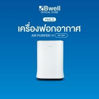 ราคา Bwell เครื่องฟอกอากาศขนาด 40-60 ตรม. 7 ขั้นตอน รุ่น PM1330 (1349865400)