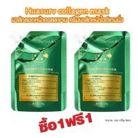 ราคา ซื้อ 1 แถม 1 (ได้รับ 2 ชิ้น) Huasurv collagen mask 100g. มาส์กลอกหน้า สูตรคอลลาเจนเอสเซนต์ (25431620878)