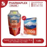 ราคา Maxxlife Peptide Colla-Gen 100 Fish แม็กซ์ไลฟ์ เปปไทด์ คอลลาเจน แบบถุง 110 g. 1 ถุง+แบบกล่อง 3 g. 1 กล่อง Pharmaplex (29803551464)