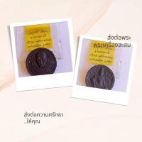 ราคา พระผงหลวงปู่ทวดโครต​เศรษฐี​หลวงพ่อนริศ​ (15399535232)