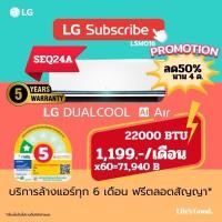 ราคา LGแอร์ติดผนัง22000BTU (28529862150)