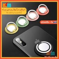 ราคา [พร้อมส่ง 1 วัน ] iRing ห่วง แหวน ติด โทรศัพท์ มือถือ สีลูกกวาด ทรง UFO หมุนได้ 360 ติดกับ แม่เหล็ก ได้ Candy Color (12747171826)