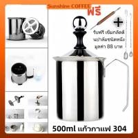 ราคา จัดส่งทันที 500ml ความจุขนาดใหญ่ นม ถ้วยกาแฟ ฟองสบู่นม กาแฟ Frotherนม (29589574326)