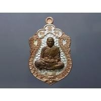 ราคา เหรียญเสมาเสือคาบมีดอาถรรพ์ รุ่น ราชาพยัคฆ์รวยพันล้าน เนื้อสองกษัตริย์ ชุบนาค เงิน หลวงพ่อพัฒน์ วัดห้วยด้วน โคท 824 (25459966655)